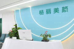 郑州杨丽美颜激光洗纹身怎么样？