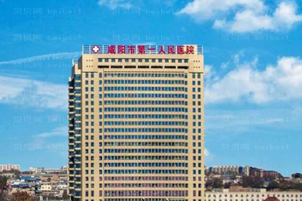 咸阳市第一人民医院颧骨降低怎么样?