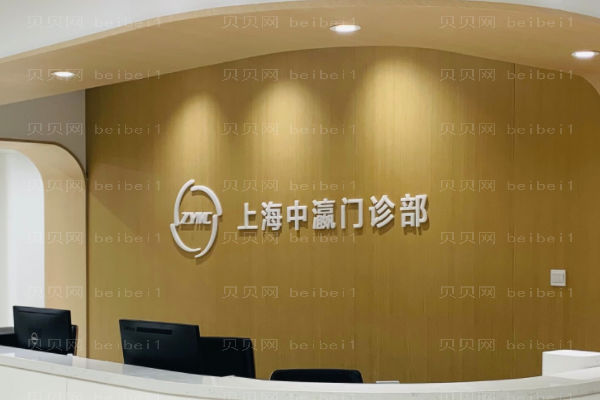 上海中瀛激光去痘印怎么样?