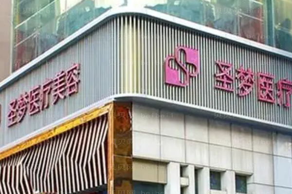 西安圣梦尚雅激光去痘印怎么样?