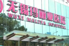 无锡坤如玛丽激光去痘印怎么样？