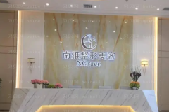深圳南雅巨乳缩小何奇医生好不好？