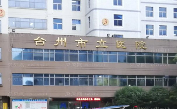 台州玻尿酸填充鼻唇沟哪家医院技术比较靠谱