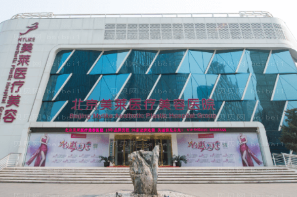 北京美莱玻尿酸丰耳垂付晓慧医生好不好?