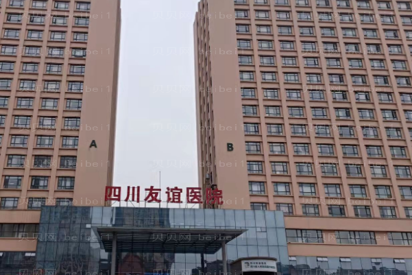 四川友谊腹部吸脂怎么样?