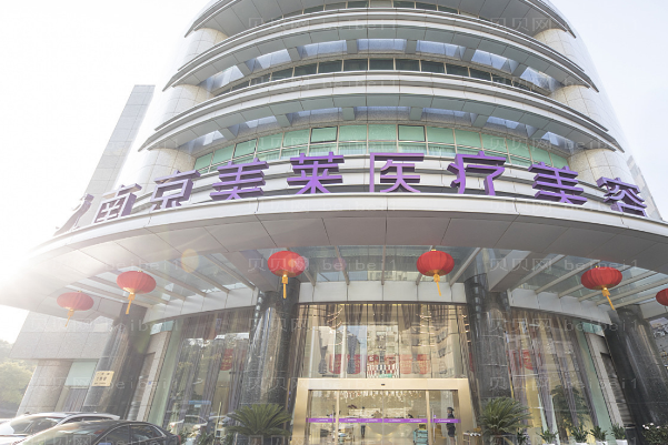 南京鼓楼美莱隆鼻改良短鼻做得好不好?