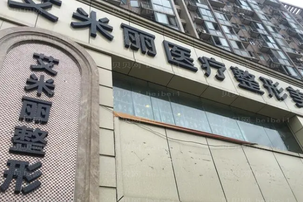 武汉艾米丽水动力吸脂瘦小腿潘红伟医生好不好?