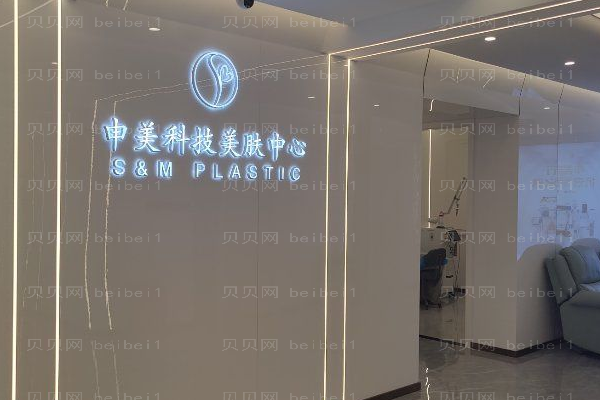 长沙申美隆胸朱立新医生好不好?