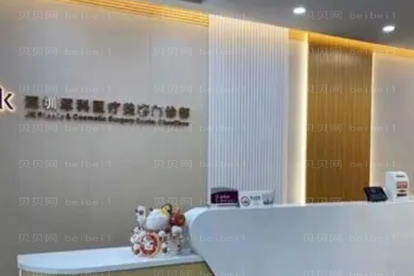 深圳军科隆胸怎么样?