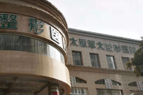 太原军大隆胸怎么样?