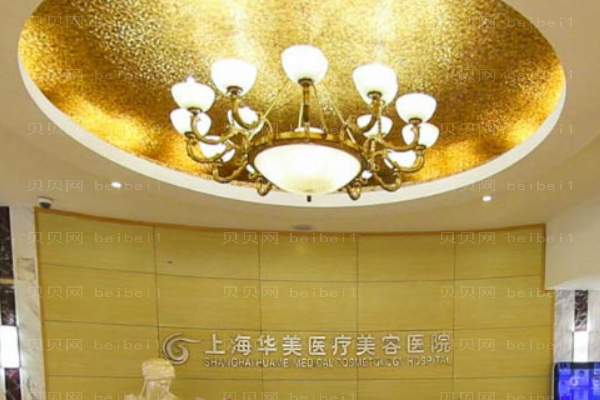 上海华美龅牙矫正侣同帅医生好不好?