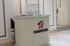 沈阳和平百嘉丽去黑头单宝智医生怎么样？