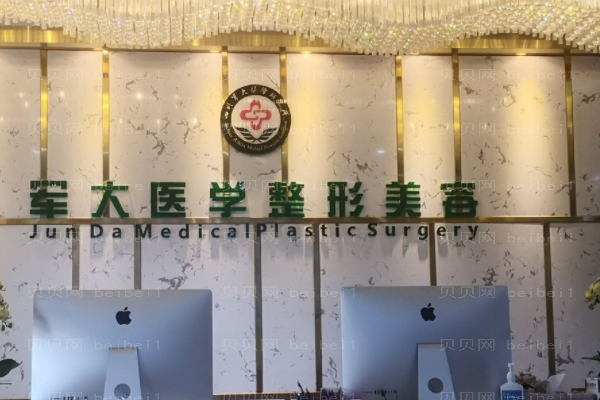 成都军大电动负压吸脂瘦肚子李政文医生好不好?