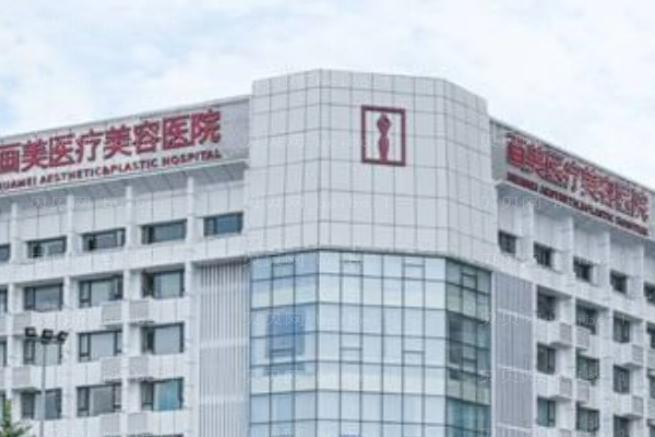 成都画美电动负压吸脂瘦肚子怎么样?