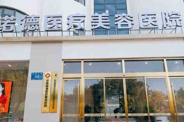 济南诺德电动负压吸脂瘦肚子怎么样?