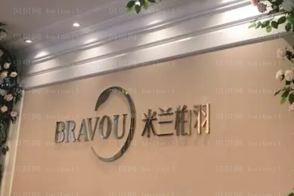 深圳米兰柏羽电动负压吸脂瘦肚子怎么样？