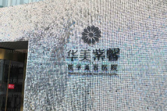 四川华美紫馨电动负压吸脂瘦肚子徐杨医生好不好？