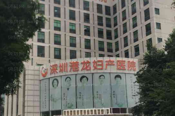 深圳港龙妇产去眼袋怎么样?