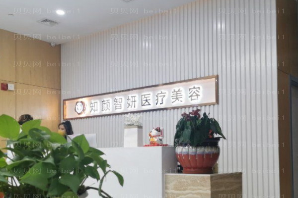 黄岛知颜智妍去眼袋好不好?