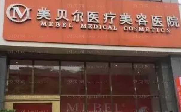 贵阳切开双眼皮美容整形医院名单