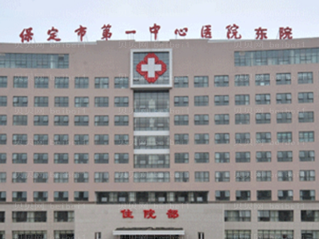 保定美容整形医院有几家