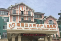 成都玛丽亚妇产儿童医院嫩肤怎么样？