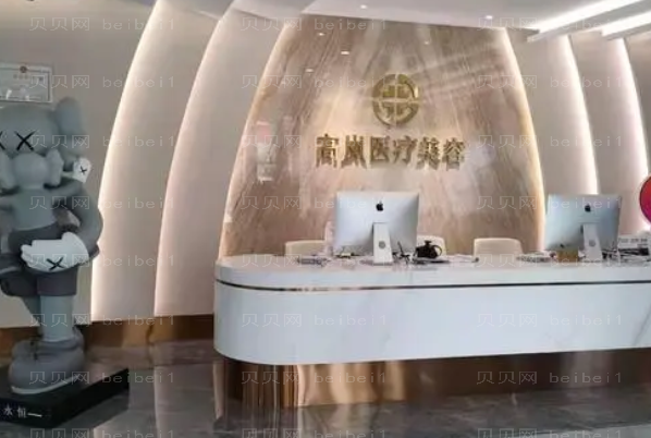 大连高岚微晶瓷丰苹果肌好不好?