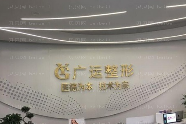 郑州广运悬吊法矫正乳房下垂好不好？