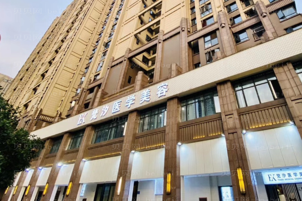 长沙梵汐悬吊法矫正乳房下垂怎么样？