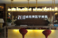 长沙四岳麓区卓而美玻尿酸隆胸怎么样？