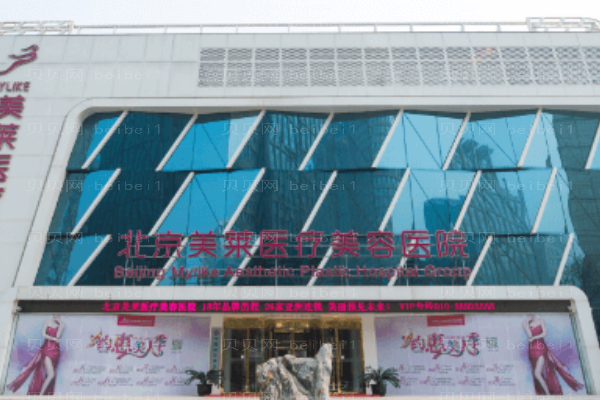 北京美莱去眉间纹好不好?