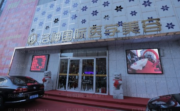 烟台臀部提升医生名单