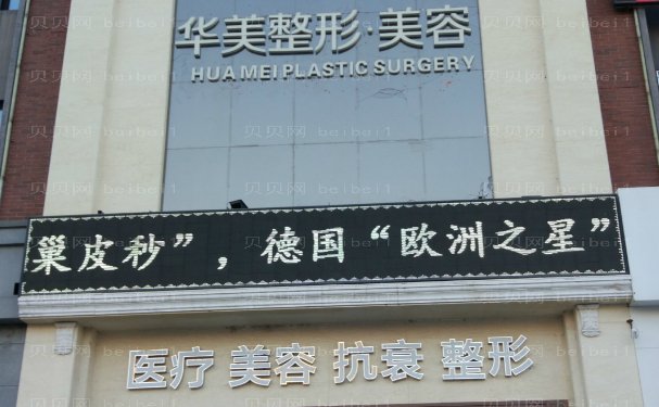 哈尔滨耳软骨延长鼻小柱整形医院有哪几家