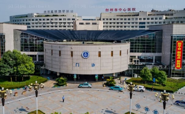 台州激光去黑眼圈好的医院名单在这里