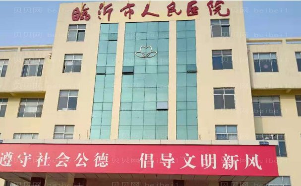 临沂玻尿酸丰下巴正规医生有哪些