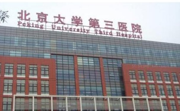 北京哪家医院抽脂技术好