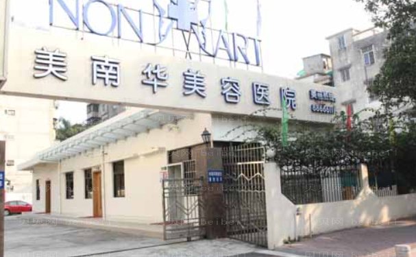 中山十强的大型整形医院名单
