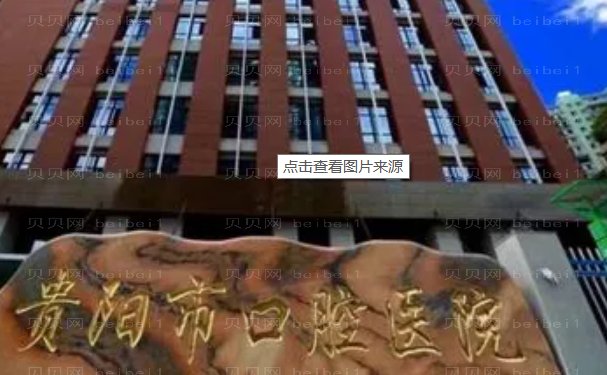 贵阳正畸医生哪个好?这几位得看