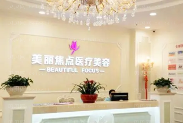 南宁美丽焦点玻尿酸丰耳垂刘晋艳医生怎么样?