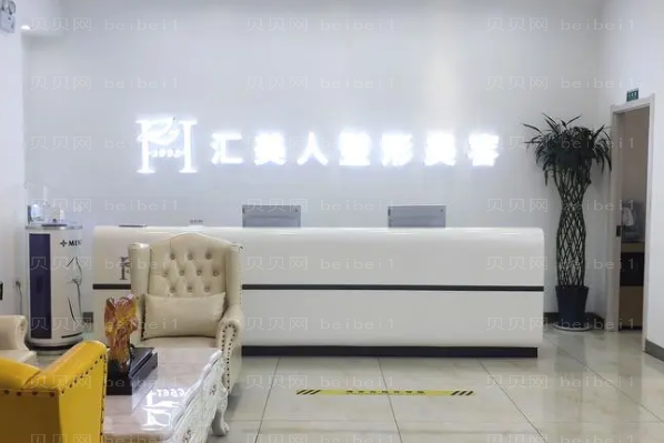 沈阳和平汇美人乳头内陷矫正好不好?