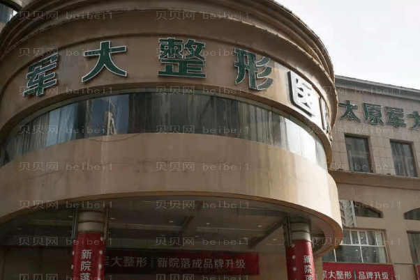 太原军大玻尿酸丰耳垂怎么样?