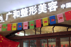 深圳广和切开双眼皮于国东医生怎么样？
