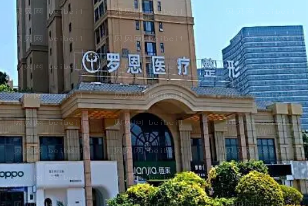 东莞厚街罗恩自体脂肪去法令纹怎么样?
