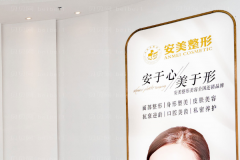 东莞长安安美水动力吸脂瘦小腿好不好？