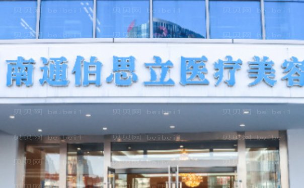 南通自体脂肪乳房再造不错的专家有谁