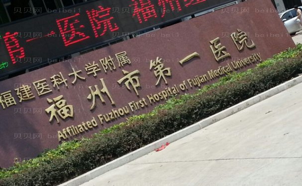 福州玻尿酸垫下巴医院名单盘点