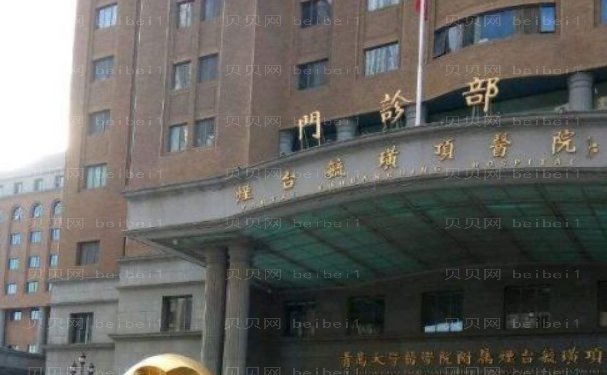 烟台玻尿酸填充鼻唇沟哪里的医院做的比较好