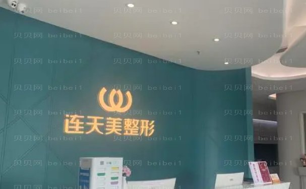 义乌玻尿酸隆胸口碑好的医院名单