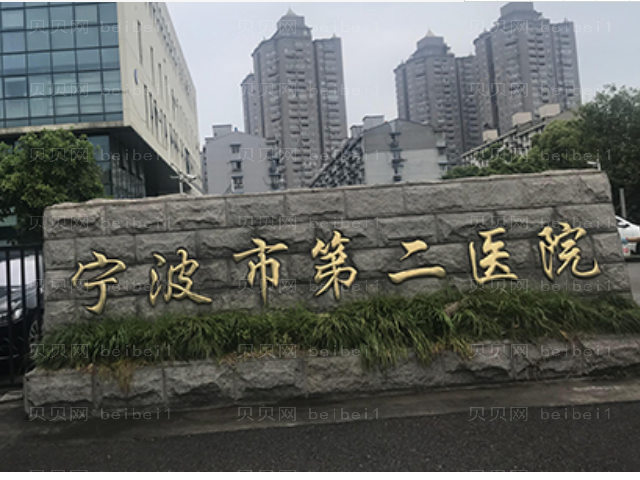 宁波口腔医生哪位比较厉害?技术实力一览