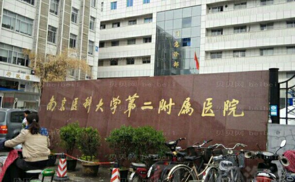 南京做抽脂医院哪些好